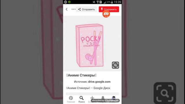 `Как нужно скачивать картинки в приложении Pinterest?` смотреть онлайн