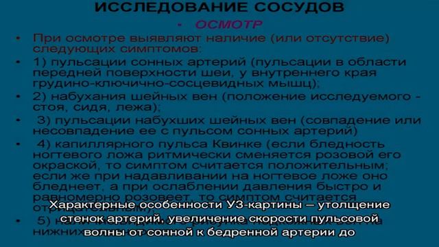 УЗИ сосудов - цены в Москве смотреть онлайн