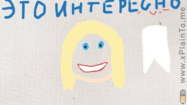 Зубы "Объясняшка" от Таисии смотреть онлайн