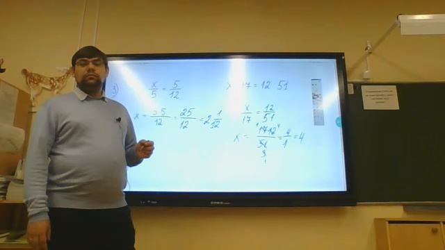 Математика 6 класс. Тема урока "Решение задач по теме пропорции". смотреть онлайн