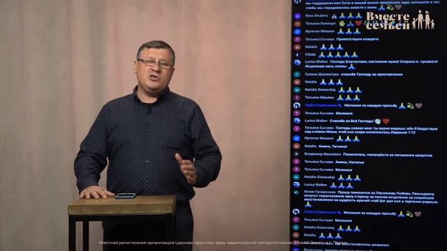 Вместе с семьёй. Ежедневная молитва. Эфир от 10 октября 2023 смотреть онлайн
