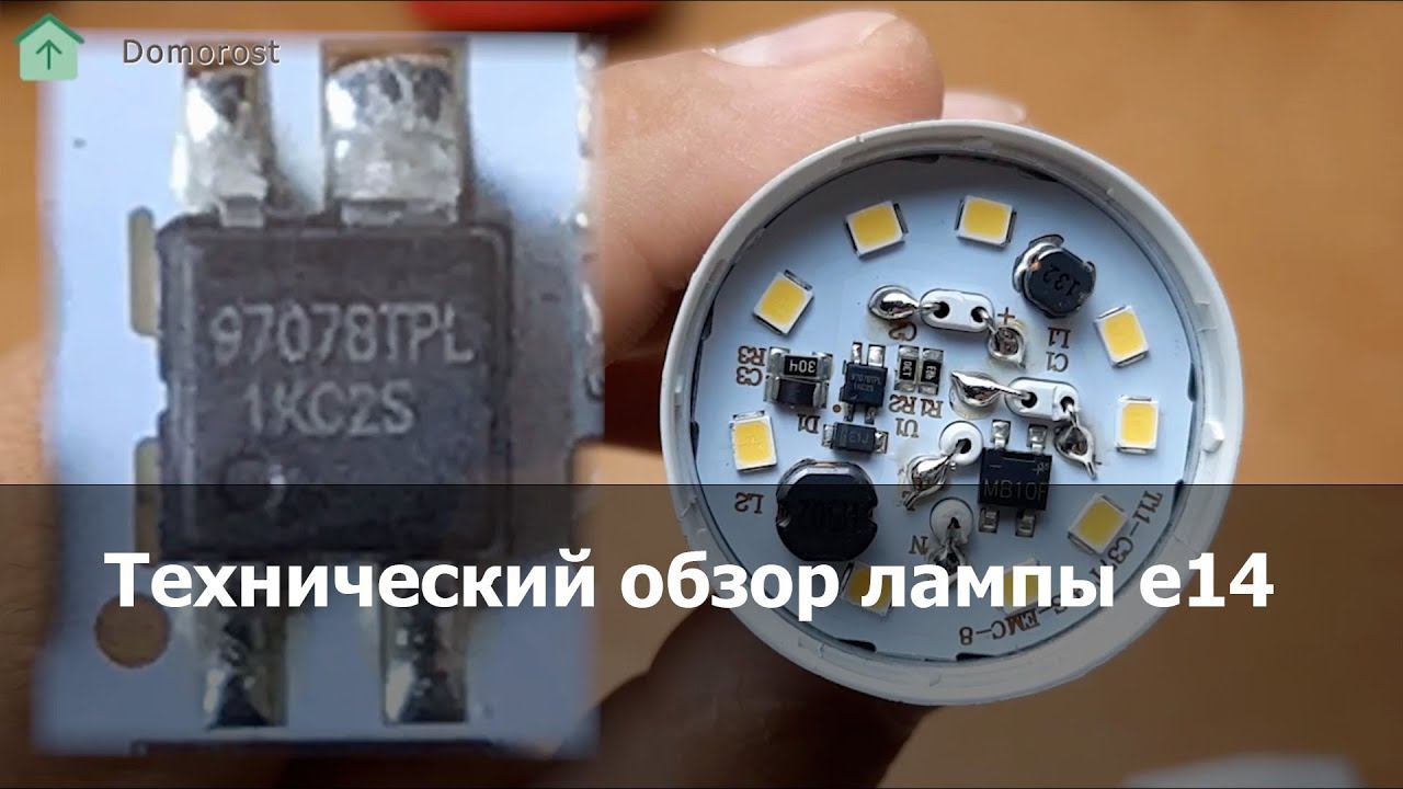 Технология производства лампы е14 Horoz Electric 8W от 2024 года смотреть онлайн