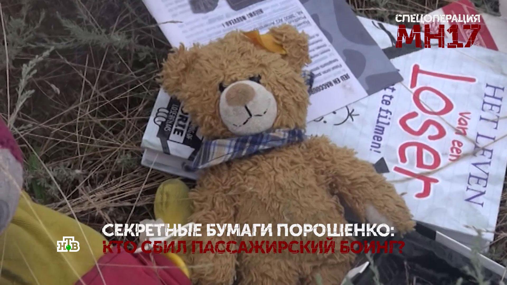 «Спецоперация MH17». 3 серия | «Основано на реальных событиях» смотреть онлайн