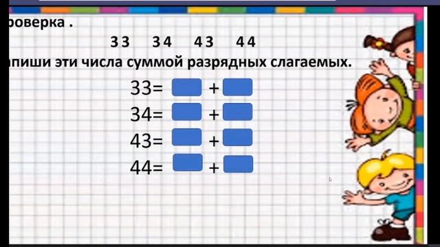 14 apr 34vsk matematika 1kl 5 смотреть онлайн