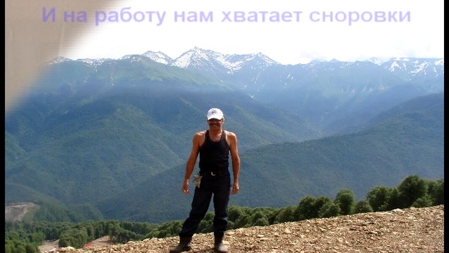 Стройотряд Авторадио (без цензуры) смотреть онлайн