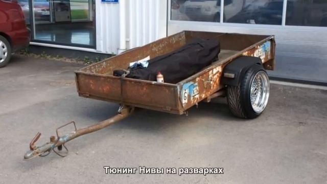 #868. Тюнинг Нивы на разварках смотреть онлайн