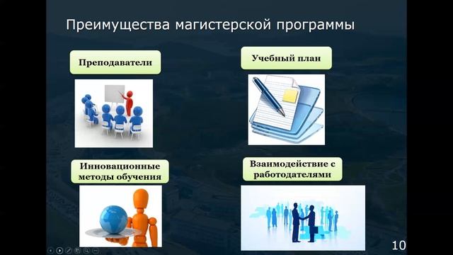 Презентация программы магистратуры «Сравнительные исследования систем образования стран АТР» смотреть онлайн