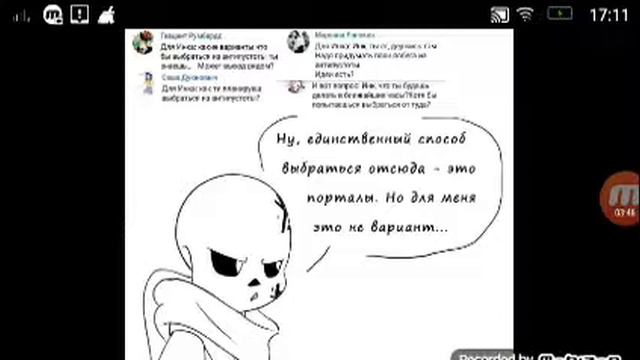 Puppettale 1 часть (читать описание) смотреть онлайн