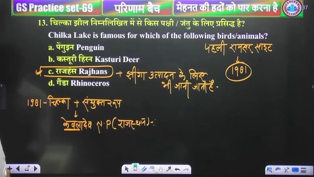 Delhi Police Constable GS, GS For SSC Exam Tier-2, सक्षम सीरीज, DP Practice Set 69, GS By Naveen Si смотреть онлайн