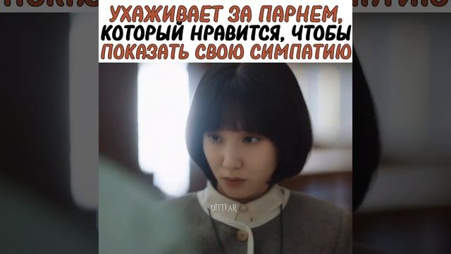 ?Ухаживает за парнем, который нравится, чтобы показать свою симпатию|дорама необычный адвокат У Ён смотреть онлайн