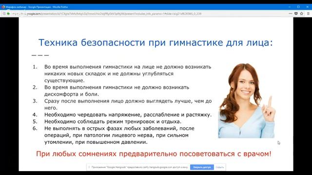 Юлия Зартайская. Гимнастика для лица смотреть онлайн