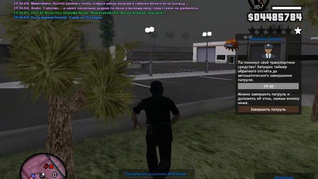 gta sa 2022 11 04 11 55 48 153 смотреть онлайн