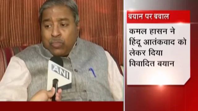 Vinay Katiyar spoke on Hindu terrorist statement of Kamal Haasan смотреть онлайн