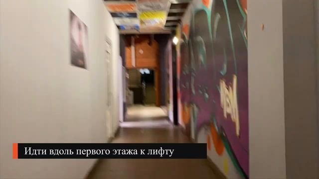 Как подняться в WorkShopLoft после 23.00 смотреть онлайн
