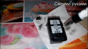 Лайфхак. Как заправить картридж для принтера Canon своими руками в домашних условиях.