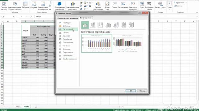 Ms excel dasturida diagramma va jadvallar bilan ishlash!!! смотреть онлайн