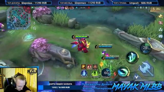 ПРОИГРЫШ СЕГОДНЯ НЕДОСТУПЕН. ЗВОНИТЕ В СКОРУЮ | Mobile Legends | MAYAK смотреть онлайн