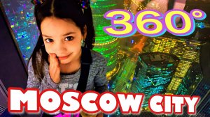 Москва Сити смотровая площадка PANORAMA360 небоскрёб Федерация