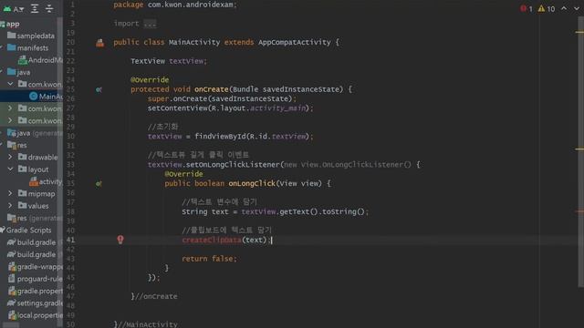 [안드로이드] 클립보드(Clipboard) 텍스트 복사(Copy)&붙여넣기(paste) 하는 방법 смотреть онлайн