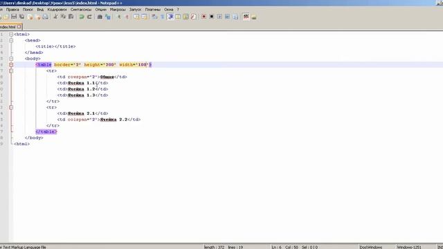 Урок 5. Таблицы и списки в HTML смотреть онлайн