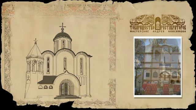 Презентация Храм Рождества Пресвятой Богородицы с Балакирево смотреть онлайн