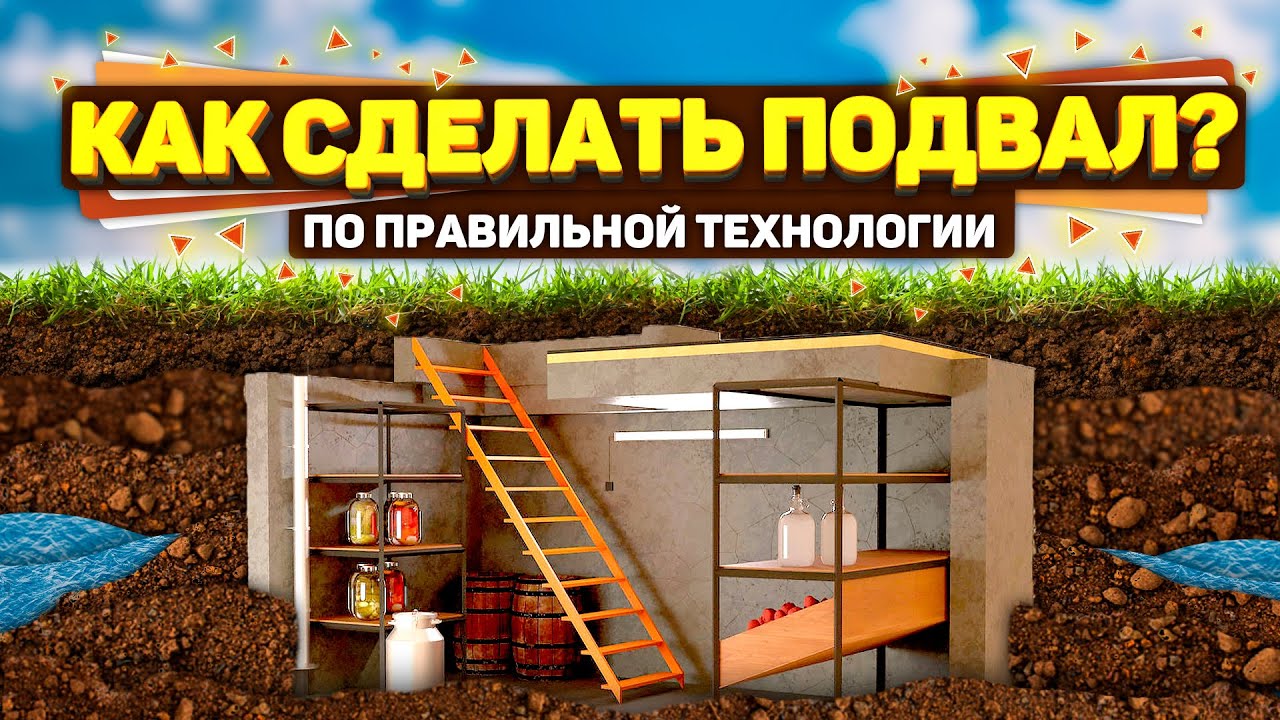 Как построить подвал? Гидроизоляция подвала от воды .
