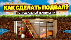 Как построить подвал? Гидроизоляция подвала от воды .