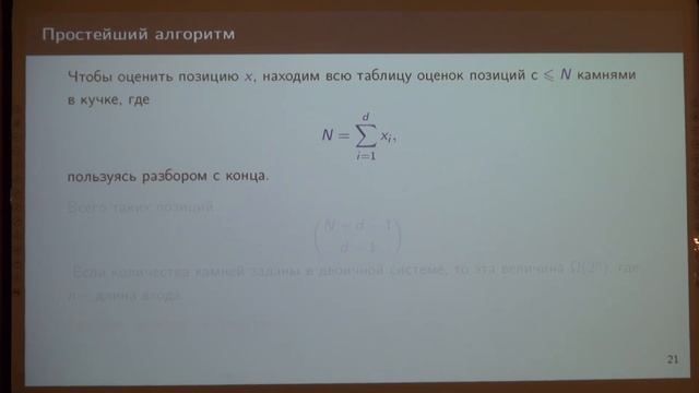 Лекция 3 | Алгоритмическая теория игр | Михаил Вялый | Лекториум смотреть онлайн