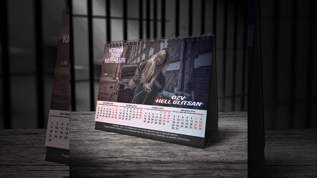 Чёрный день календаря смотреть онлайн