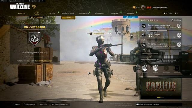 WARZONE |2K| NEW SKINS смотреть онлайн