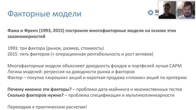 Факторные портфели в инвестициях смотреть онлайн