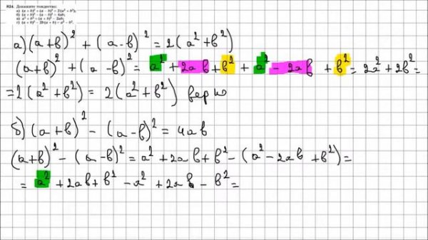 Алгебра 7 класс Макарычев, Миндюк УПР 824