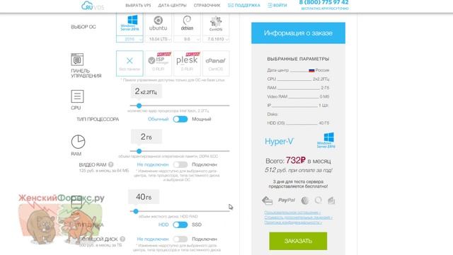 RUVDS Российский ВПС Форекс сервер. Особенности смотреть онлайн
