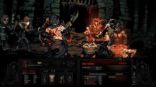 Darkest Dungeon СВИНОЙ ПРИНЦ И НЕКРОМАНТ # 4 смотреть онлайн
