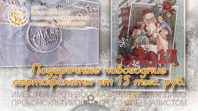 ПОДАРИТЕ МЕЧТУ ЛЮБИМЫМ! НОВОГОДНИЕ СЕРТИФИКАТЫ от 15 000 рублей! смотреть онлайн