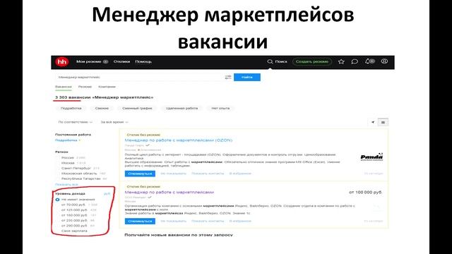 Менеджер Маркетплейсов с нуля / Урок 1. С чего начать? Как стать менеджером Wildberres, Ozon, Яндек смотреть онлайн