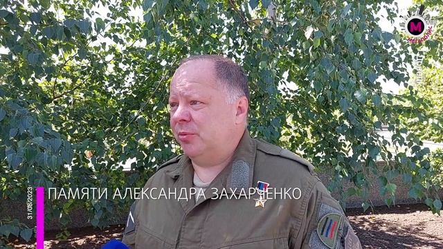 Мегаполис - Памяти Александра Захарченко - ДНР смотреть онлайн
