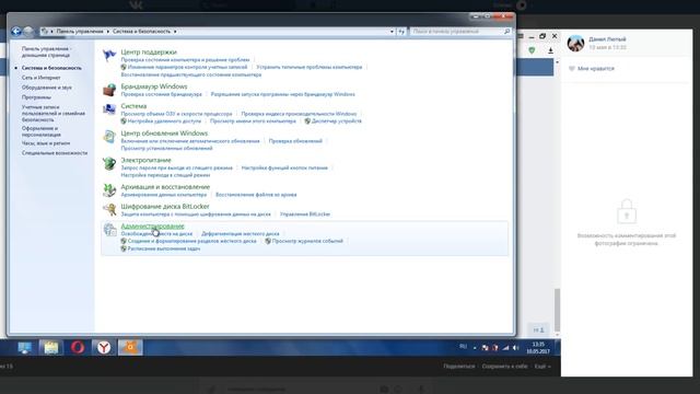 Как исправить ошибку "Служба Base Filtering Engine (BFE) не запущена" смотреть онлайн