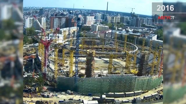 Синара-Девелопмент_Строительство Екатеринбург-Арены до ноября 2017 смотреть онлайн