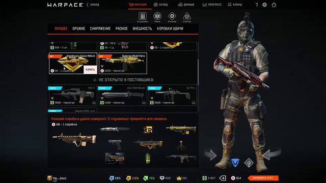 Warface хочет что бы я играл в эту игру!?(Сила 31-ого канала?)) смотреть онлайн