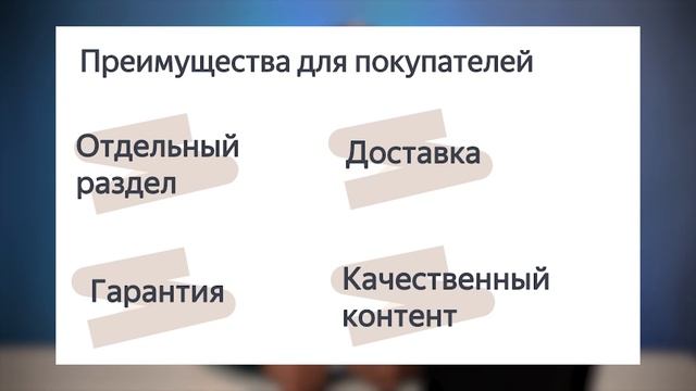 ? Секреты Успешной Продажи Уцененных и Б/У Товаров на Яндекс Маркете ?️ | Алексей Бибиков смотреть онлайн