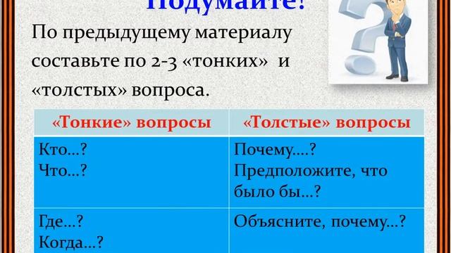Урок литературы Б.Васильев Повесть А зори здесь тихие... Стрекозина Т.А. смотреть онлайн