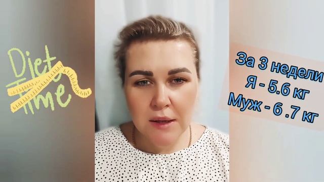 Замеры и взвешивание после 3 недели на ПП.Марафон Новый год-Новое тело.Худеем вместе с мужем. смотреть онлайн