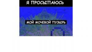 Майнкрафт Мемы 10 | Мемы про Майнкрафт