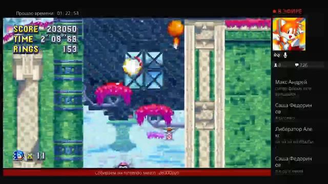 стрим по Sonic Mania # 29