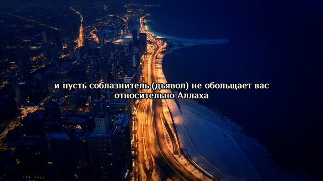 Идрис Абкар, Сура Лукман, 33-34 смотреть онлайн