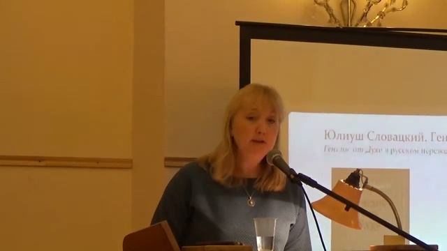 Болевска Марина. Прозрения и их литературное воплощение: Даниил Андреев и Юлиуш Словацкий. смотреть онлайн