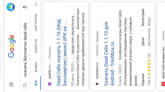 как скачать игру dead cells на android шок контент смотреть онлайн