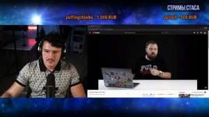 СТАС АЙ КАК ПРОСТО РАЗОБЛАЧИЛ WYLSACOM ПРЯМО НА СТРИМЕ