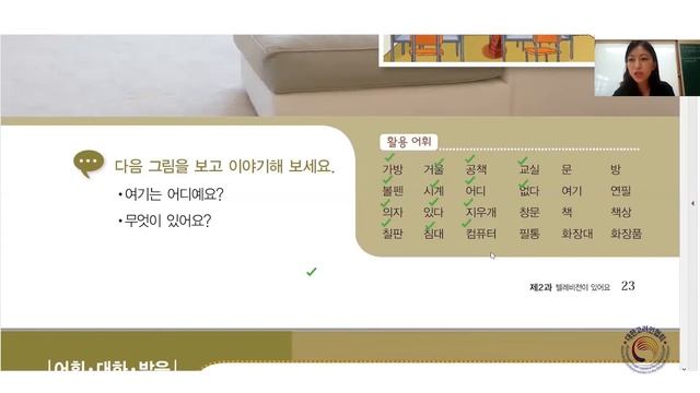 УРОК 2. ЛЕКСИКА смотреть онлайн